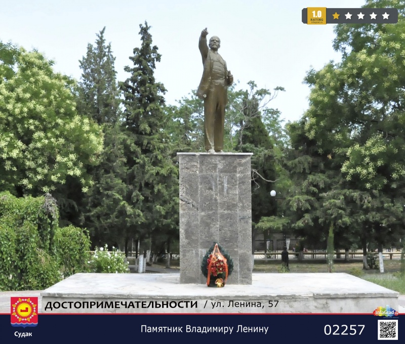 Памятник Владимиру Ленину | Судак