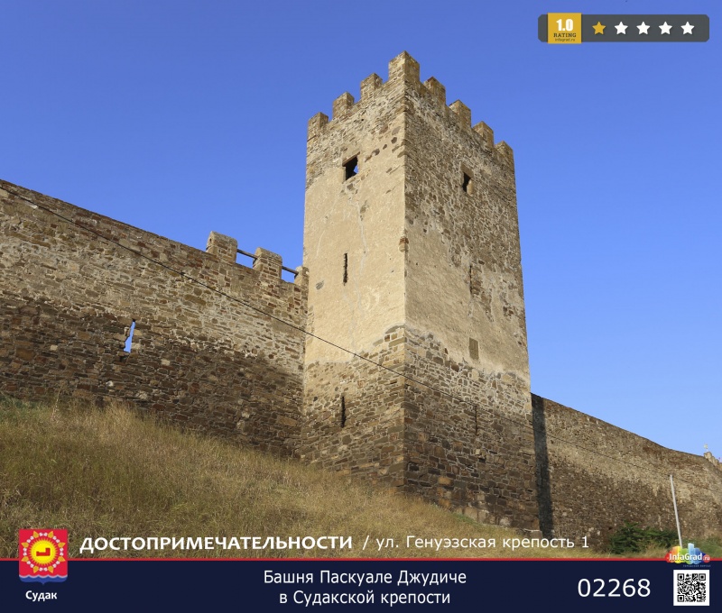 Башня Паскуале Джудиче в Генуэзской крепости | Судак