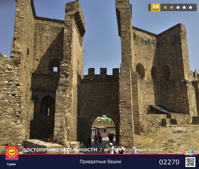 Привратные башни в Генуэзской крепости | Судак