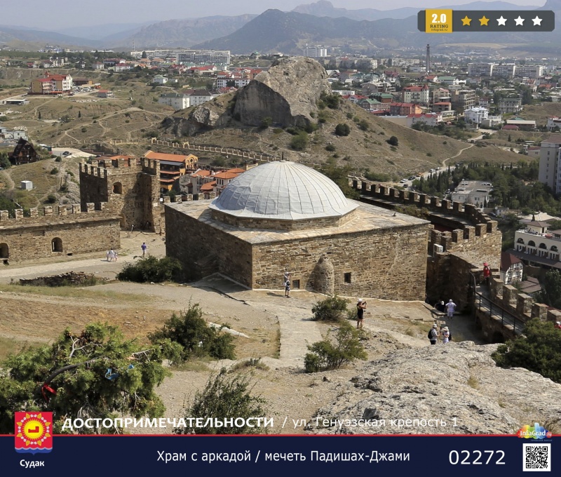 Храм с аркадой / мечеть Падишах-Джами в Генуэзской крепости | Судак