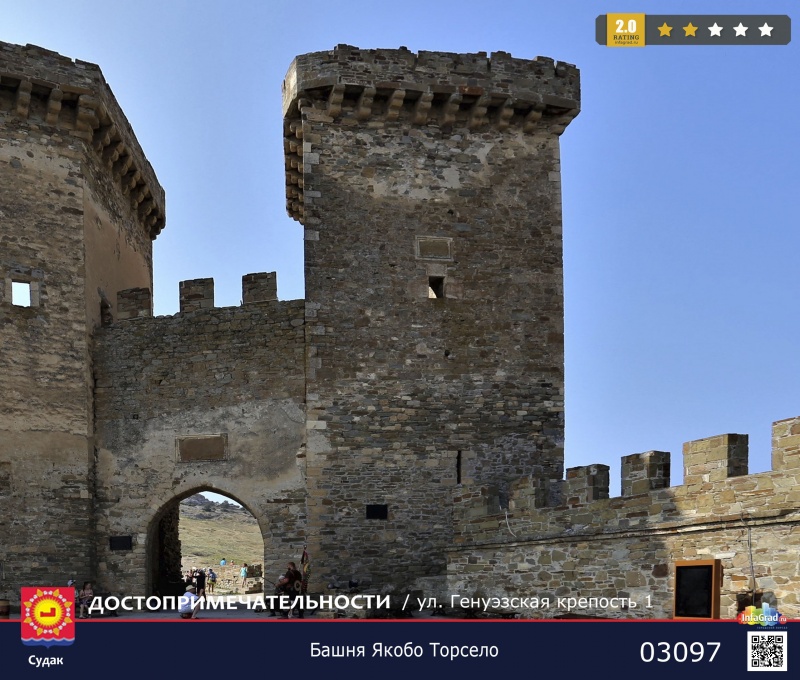 Привратная башня Якобо Торсело в Генуэзской крепости | Судак