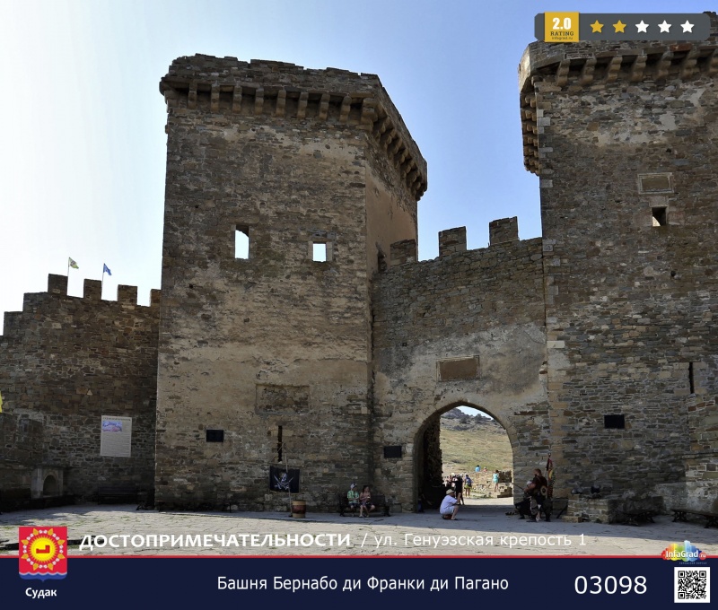 Привратная башня Бернабо ди Франки ди Пагано в Генуэзской крепости | Судак